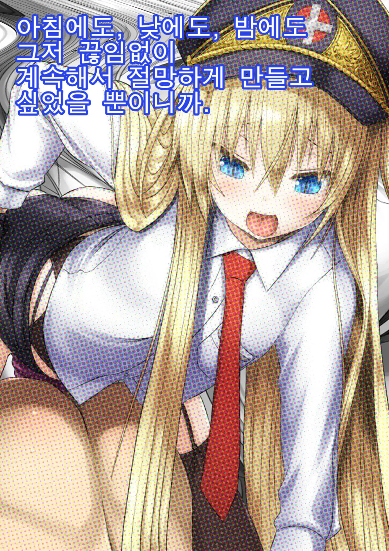 Gokubuto PeniBan To Loli Gunjin